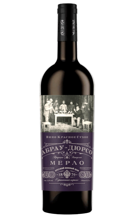 Абрау Мерло