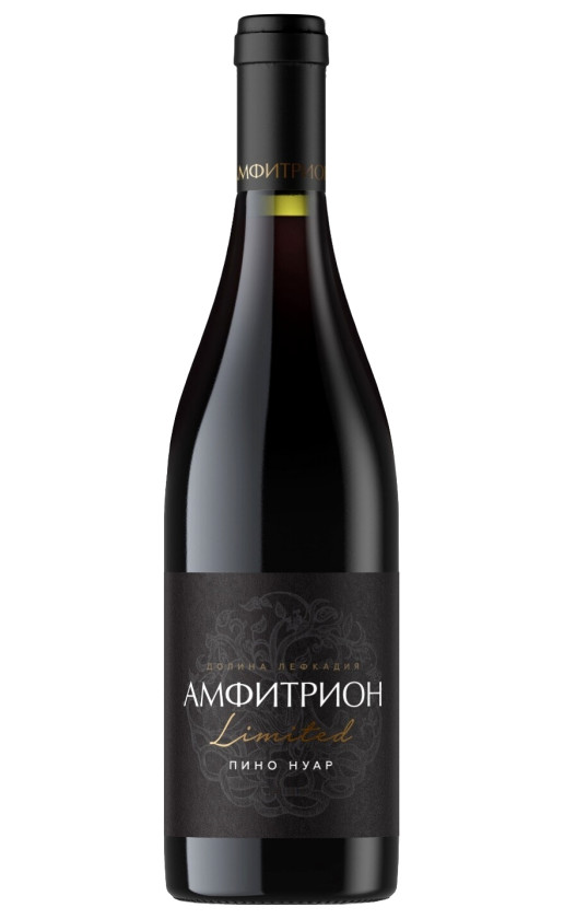 Амфитрион Лимитед Пино Нуар