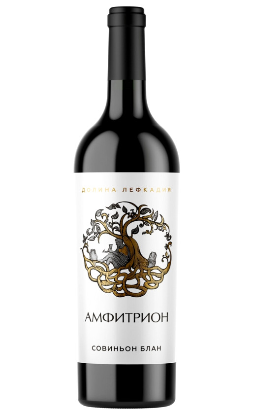 Амфитрион Совиньон Блан