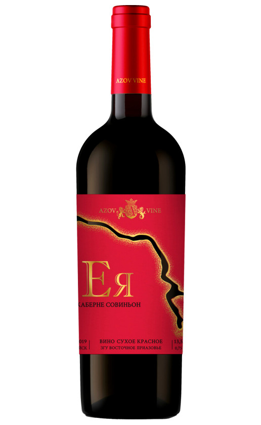Азов Вайн Ея Каберне Совиньон 2019