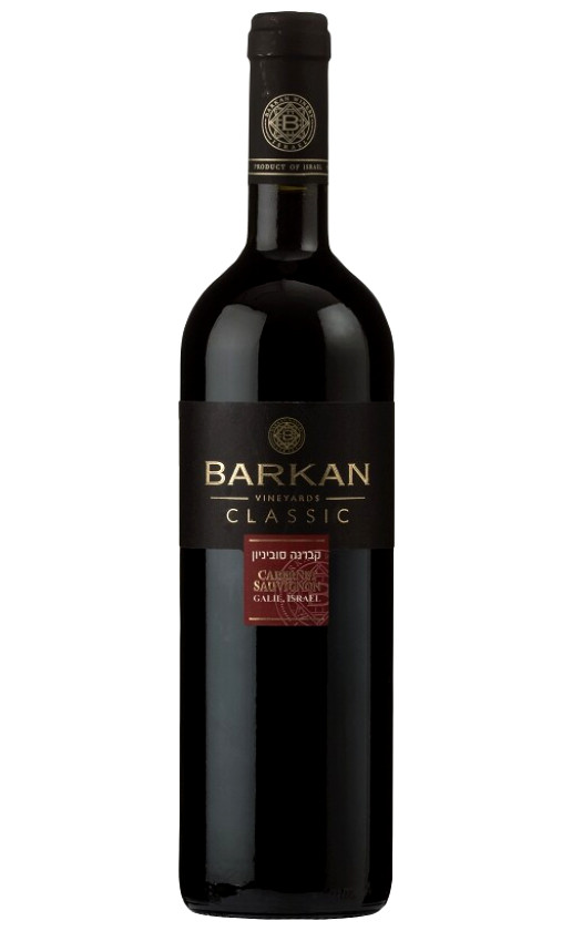 Barkan Classic Cabernet Sauvignon 2019