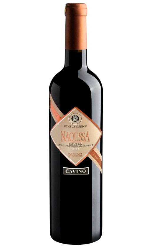 Cavino Naoussa 2016