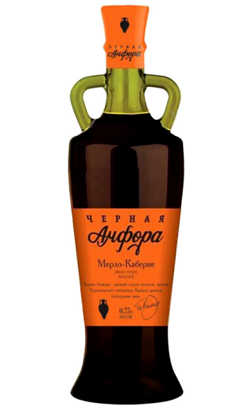 Черная Амфора Мерло-Каберне