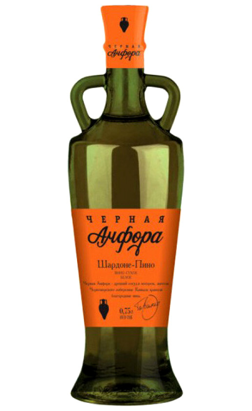 Черная амфора Шардоне-Пино