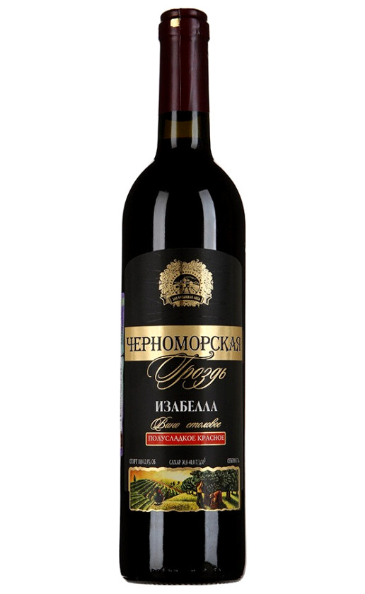 Черноморская гроздь Изабелла