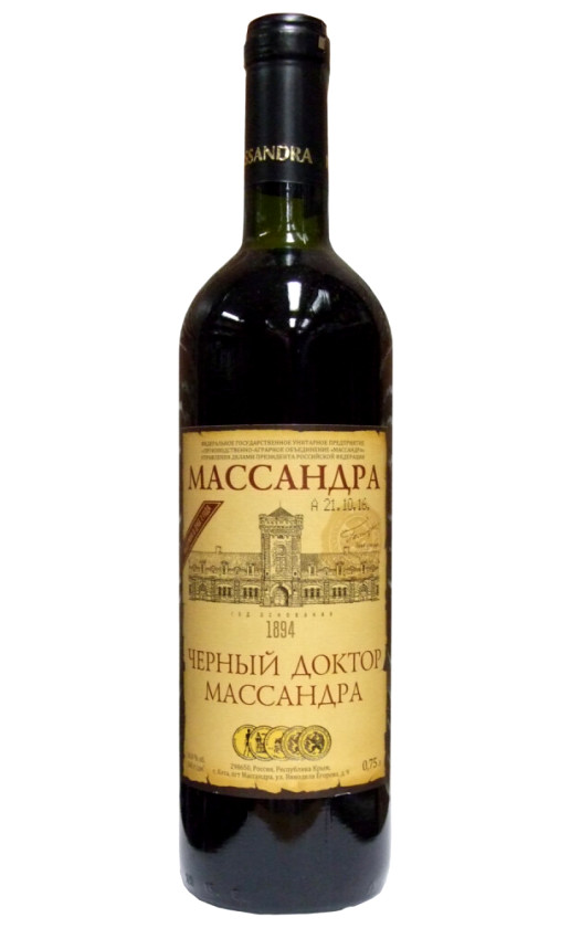 Черный Доктор Массандра
