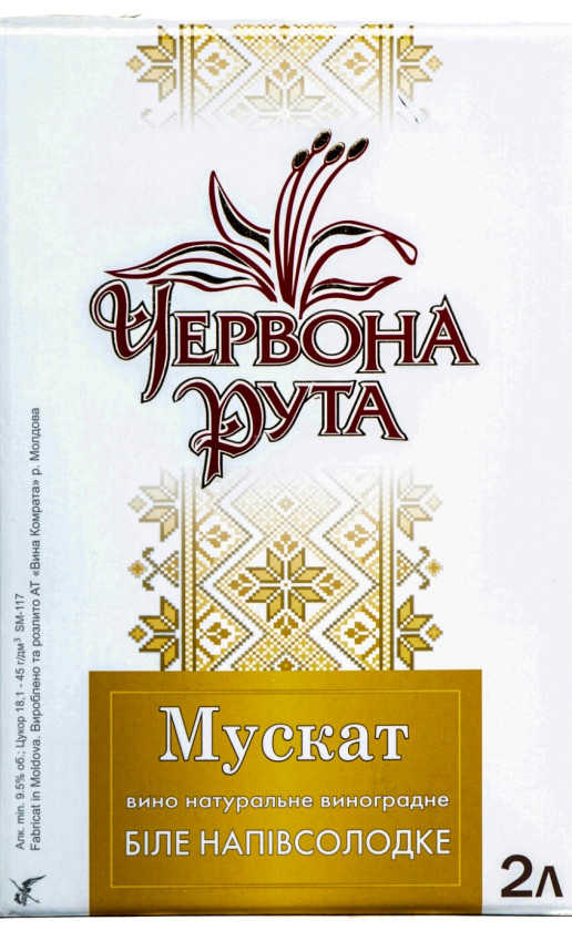 Червона Рута Мускат баг-ин-бокс