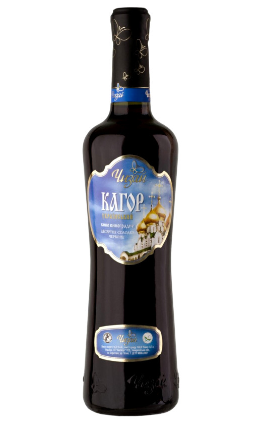 Чизай Кагор Украинский