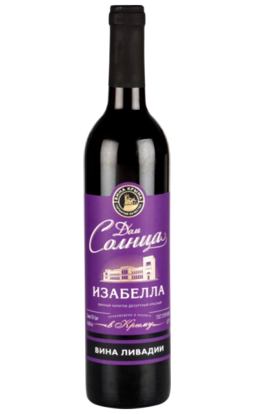 Дом Солнца Изабелла