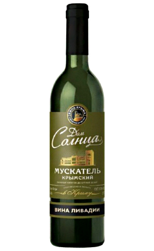Дом Солнца Мускатель Крымский