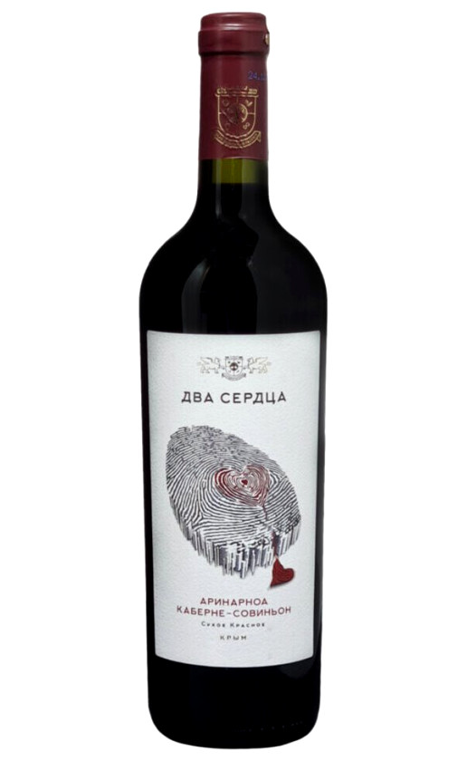 Два Сердца Аринарноа-Каберне Совиньон