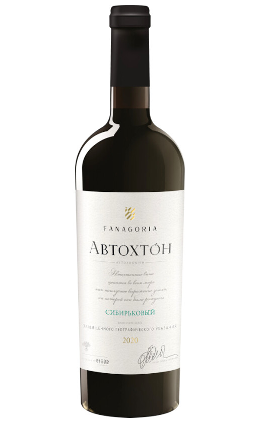 Фанагория Автохтон Сибирьковый 2020
