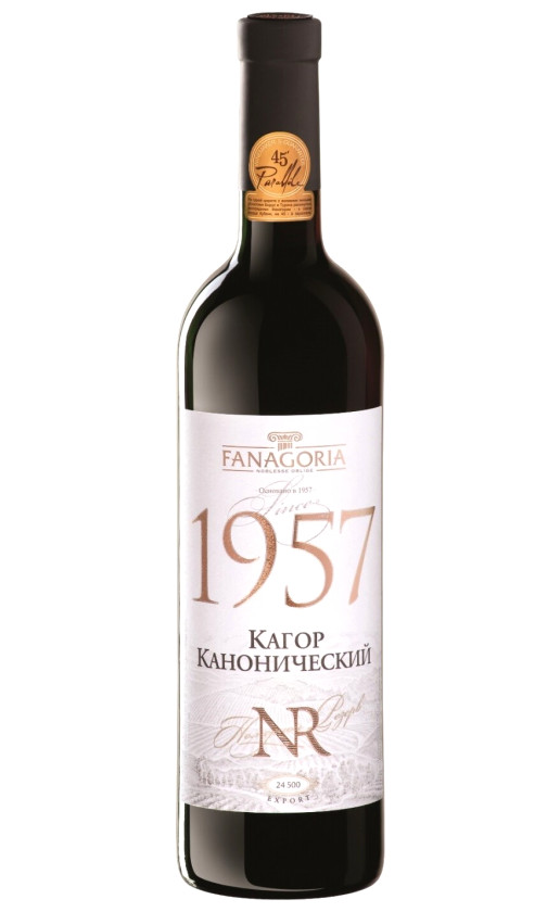 Фанагория Номерной резерв 1957 Кагор Канонический