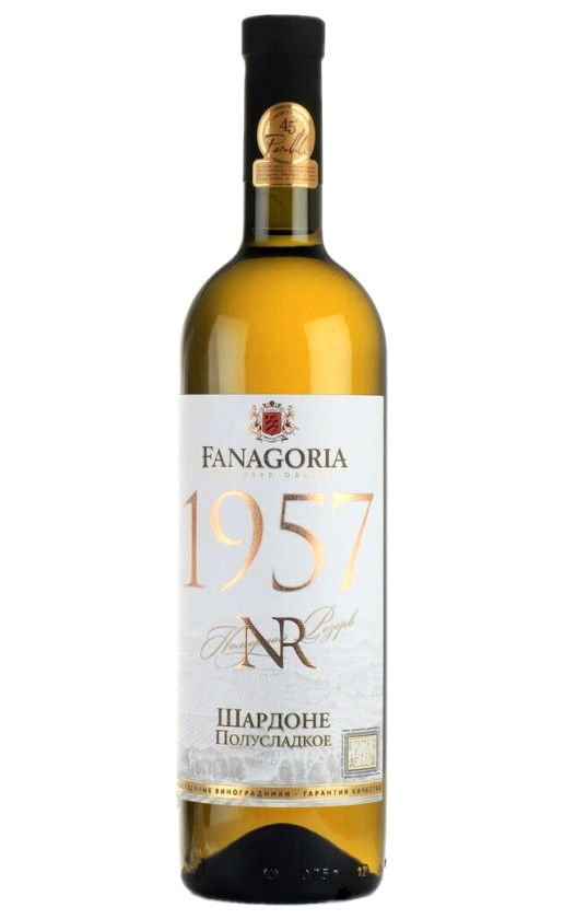 Фанагория Номерной резерв 1957 Шардоне
