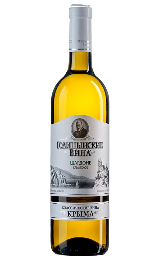 Голицынские вина Шардоне Крымское