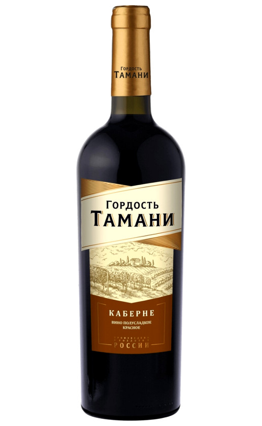 Гордость Тамани Каберне