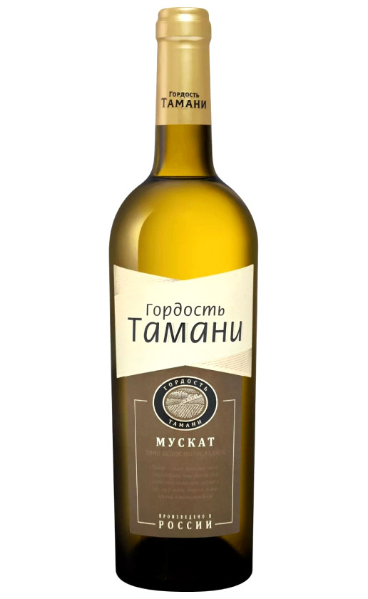 Гордость Тамани Мускат