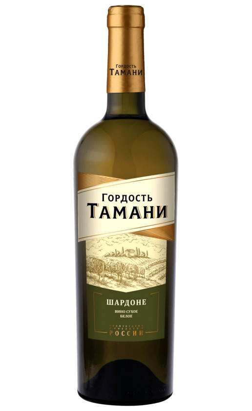 Гордость Тамани Шардоне