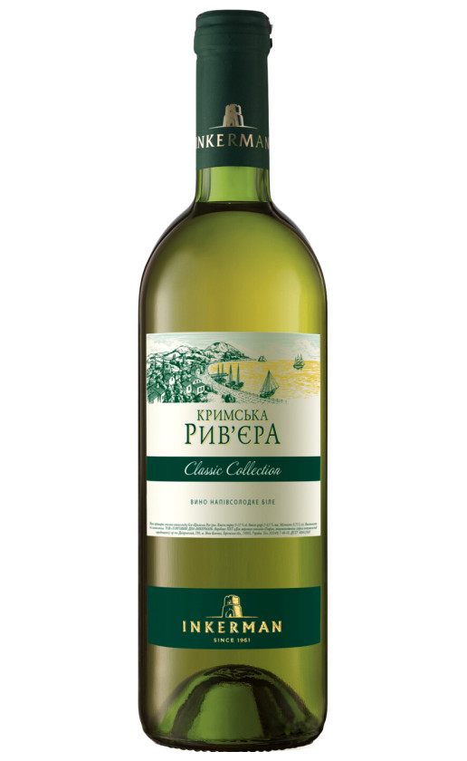 Инкерман Крымская Ривьера Белое
