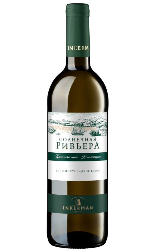 Инкерман Солнечная Ривьера Белое