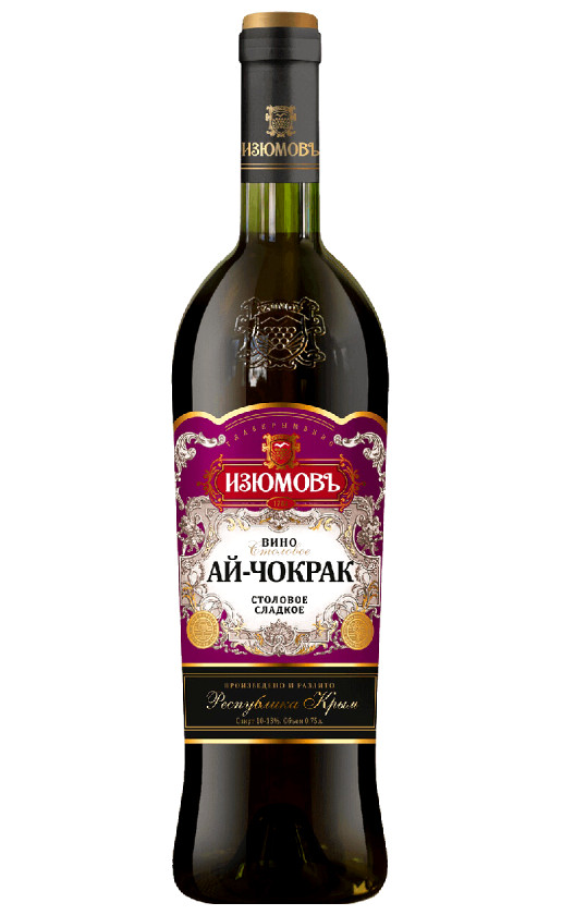 Изюмовъ Ай-Чокрак