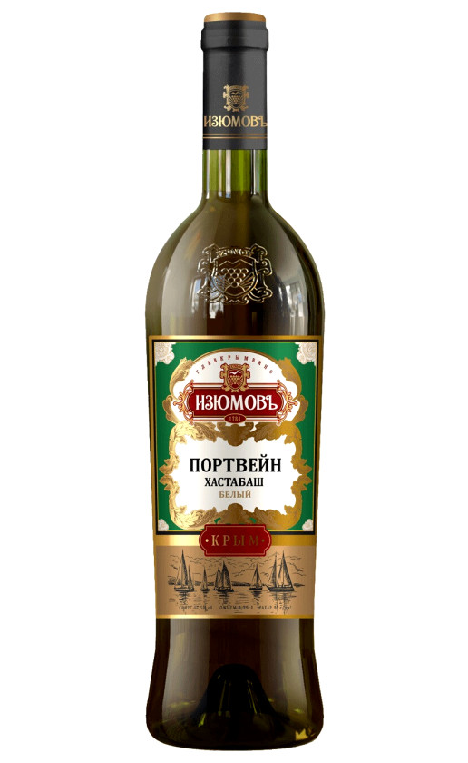 Изюмовъ Портвейн Хастабаш Белый