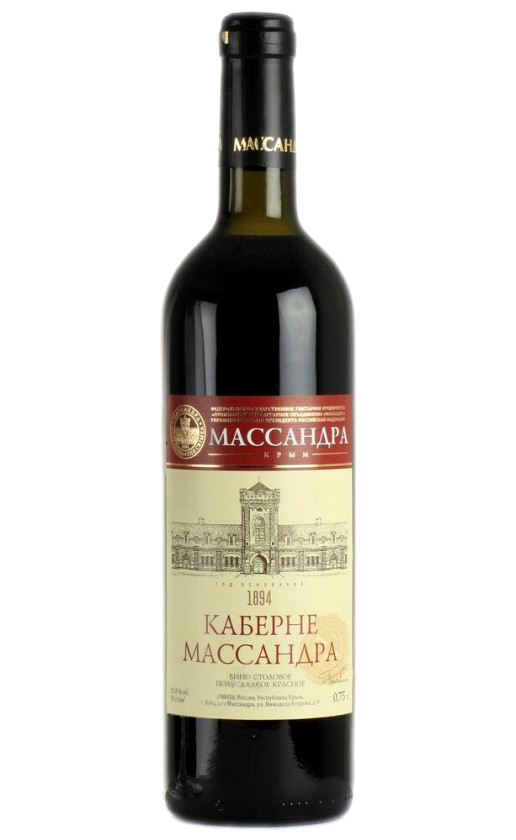 Каберне Массандра