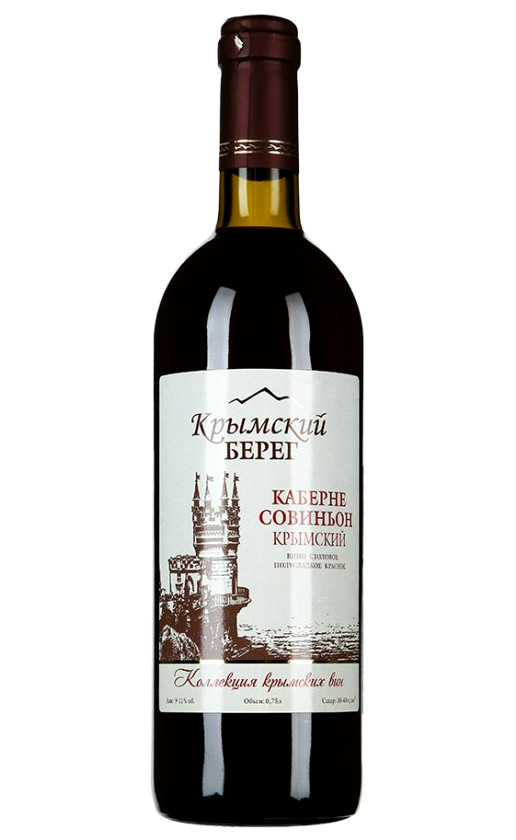 Каберне Совиньон Крымский