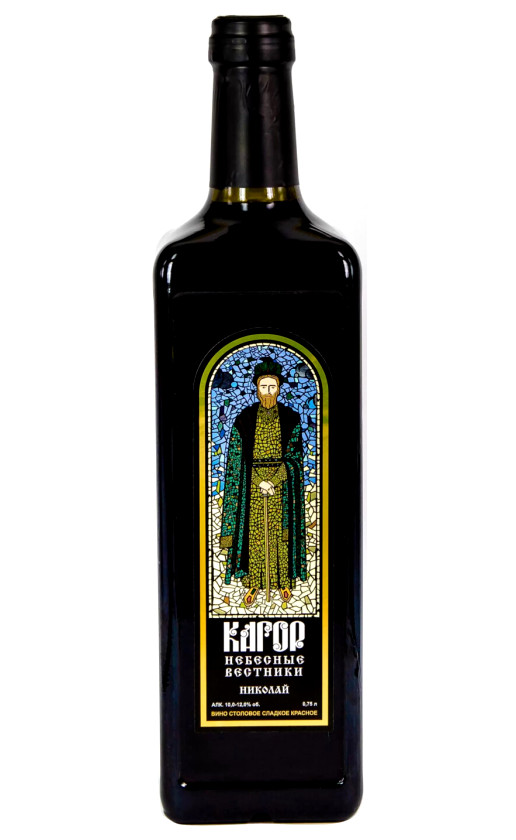 Кагор Небесные Вестники Николай