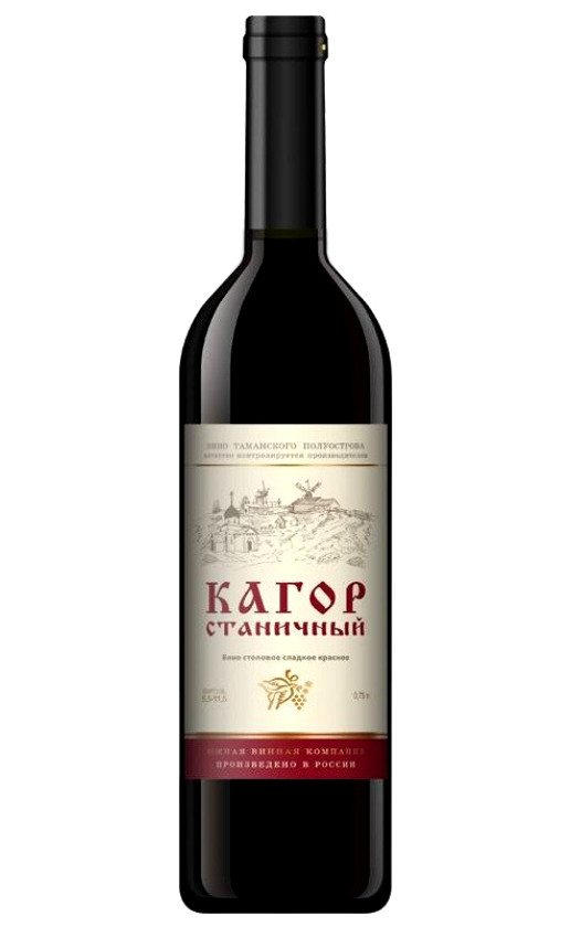 Кагор Станичный