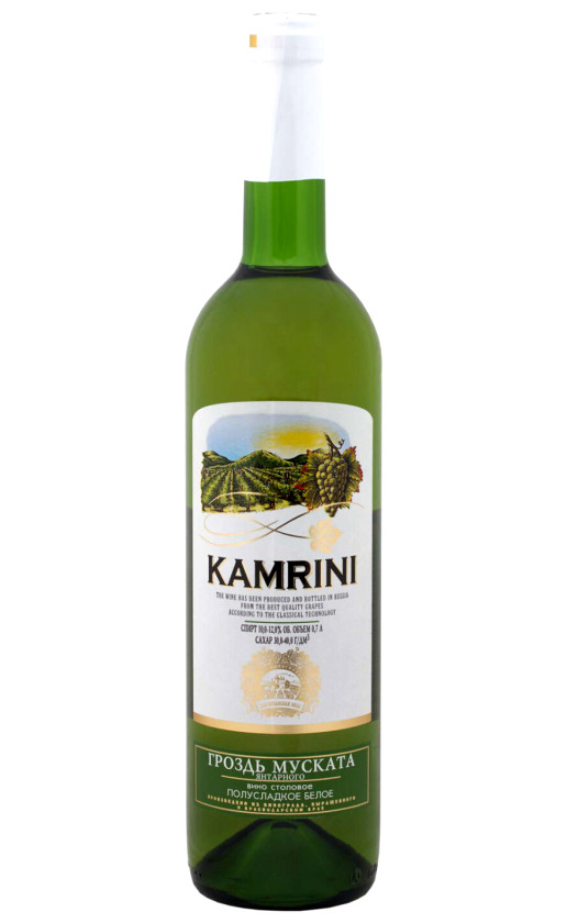 Kamrini Bunch Of Amber Muscat