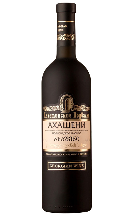 Кахетинские подвалы Ахашени матовая бутылка