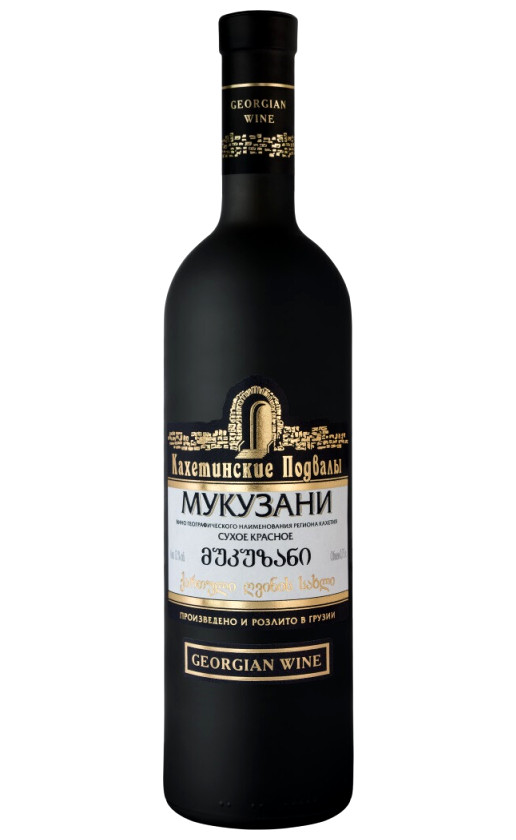 Кахетинские подвалы Мукузани матовая бутылка