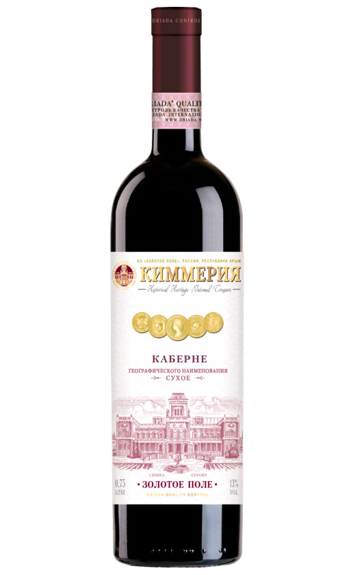 Киммерия Каберне