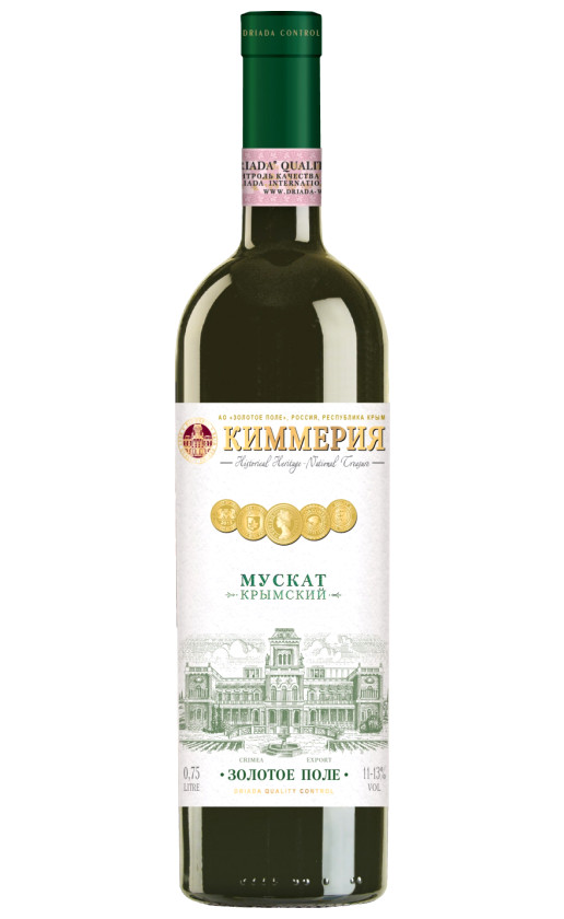Киммерия Мускат Крымский