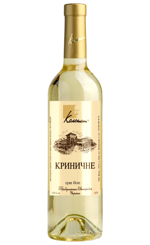 Колонист Криничное Белое