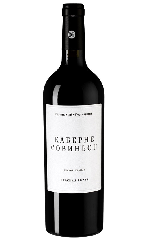 Красная Горка Каберне Совиньон 2019