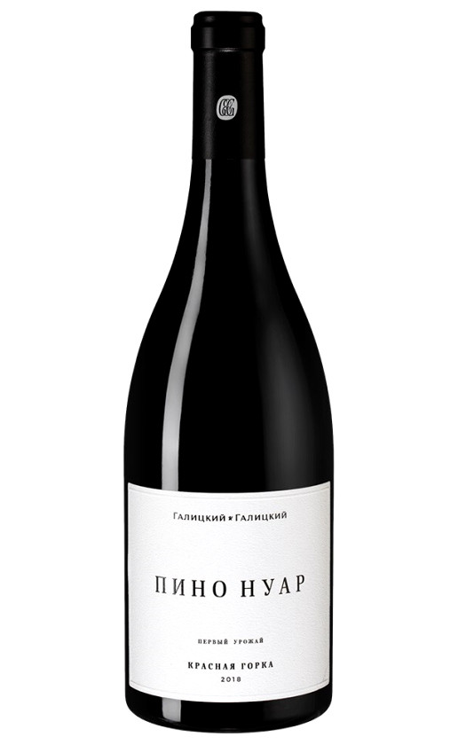 Красная Горка Пино Нуар 2018