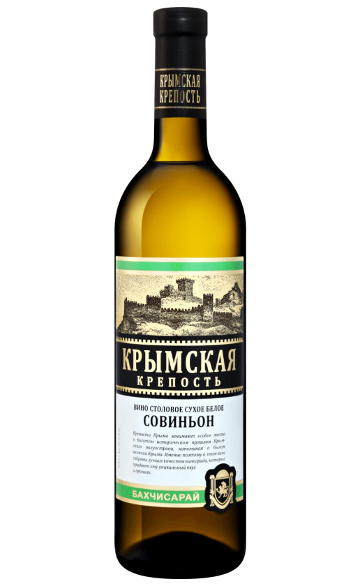 Крымская Крепость Совиньон