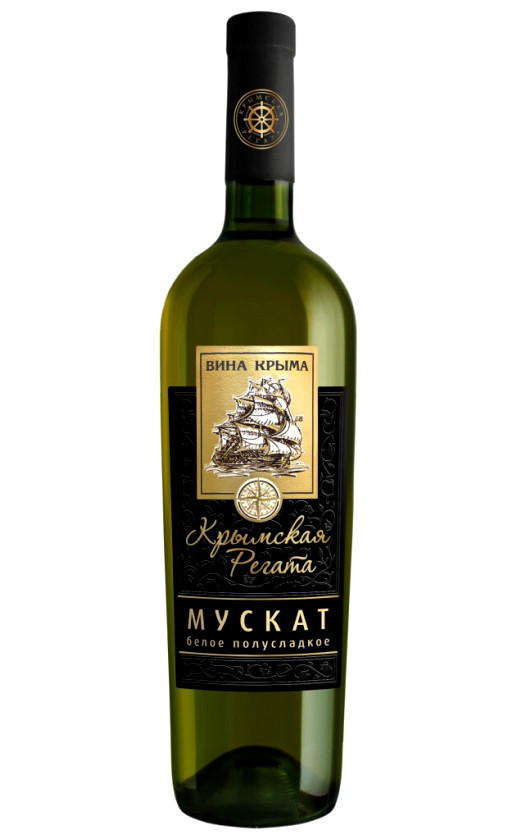 Крымская Регата Мускат