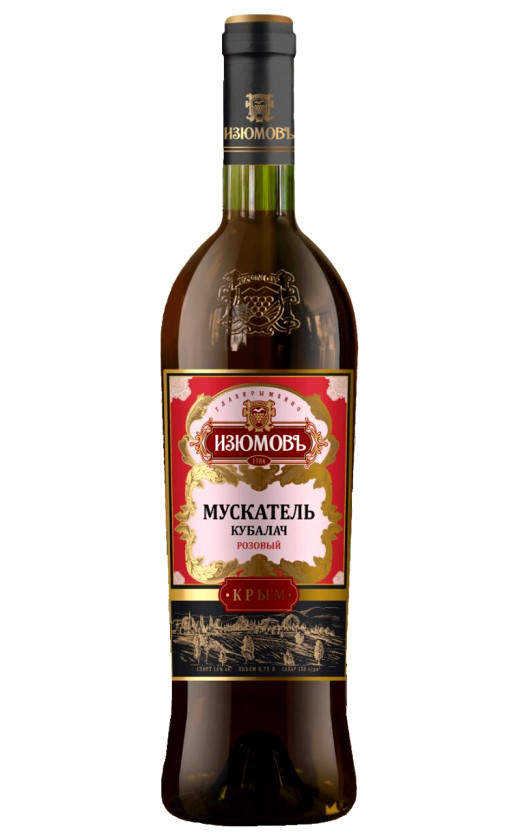 Кубалач Мускатель Розовый