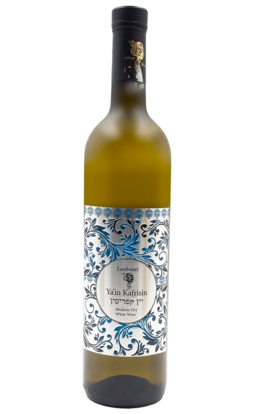 Lambouri Ya'in Kafrisin White