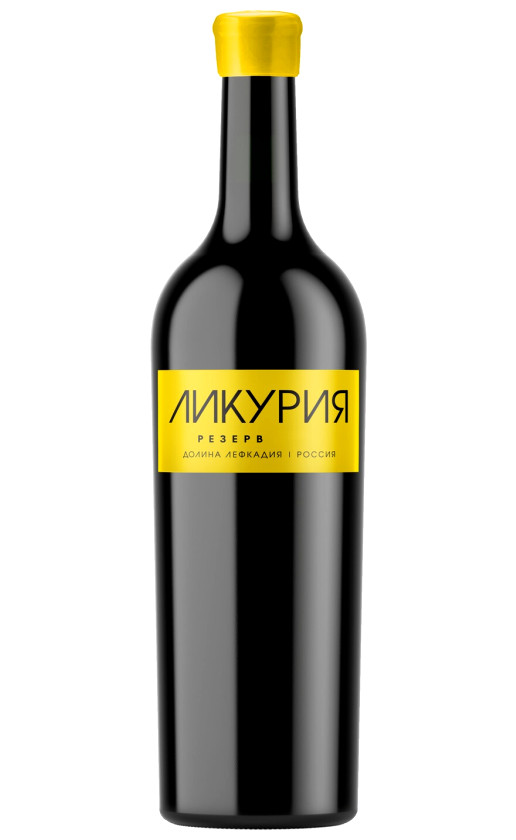 Ликурия Резерв Белое 2019
