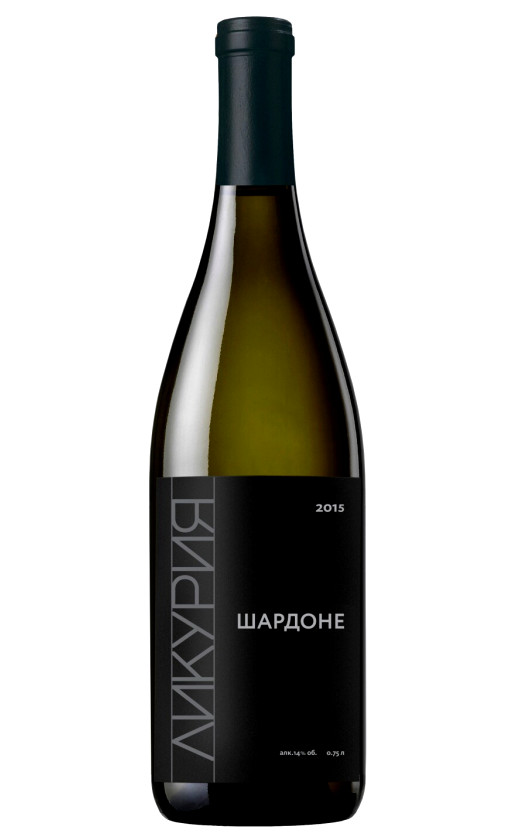 Ликурия Шардоне 2015