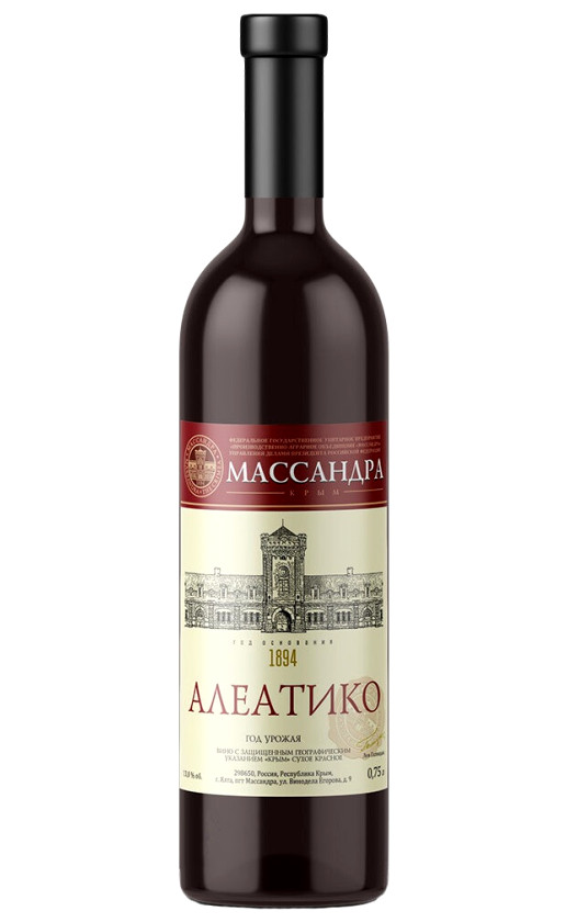 Массандра Алеатико