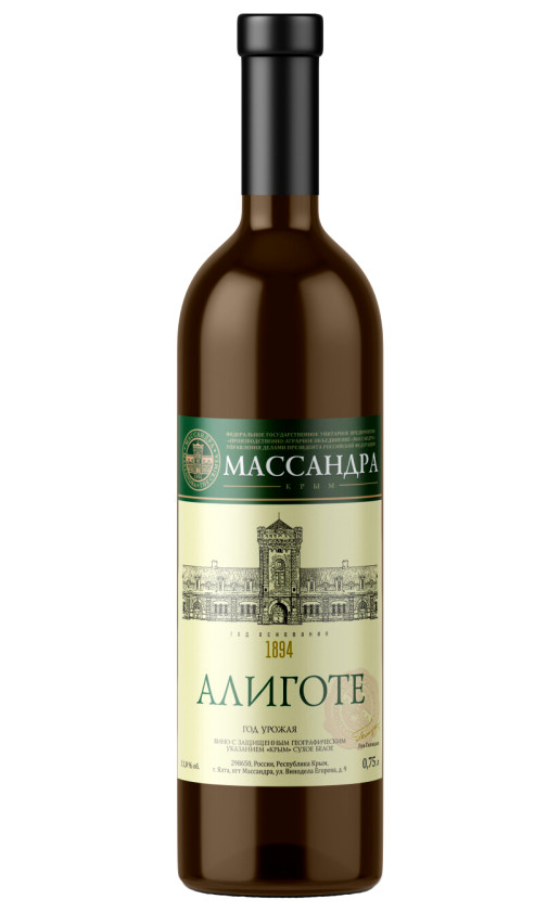 Массандра Алиготе