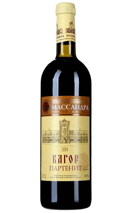 Массандра Кагор Партенит
