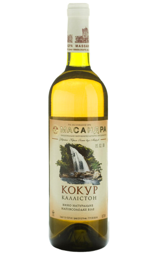 Массандра Кокур Каллистон