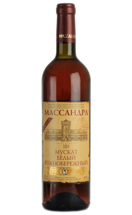 Массандра Мускат Белый Южнобережный