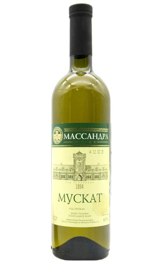 Массандра Мускат Полусладкое